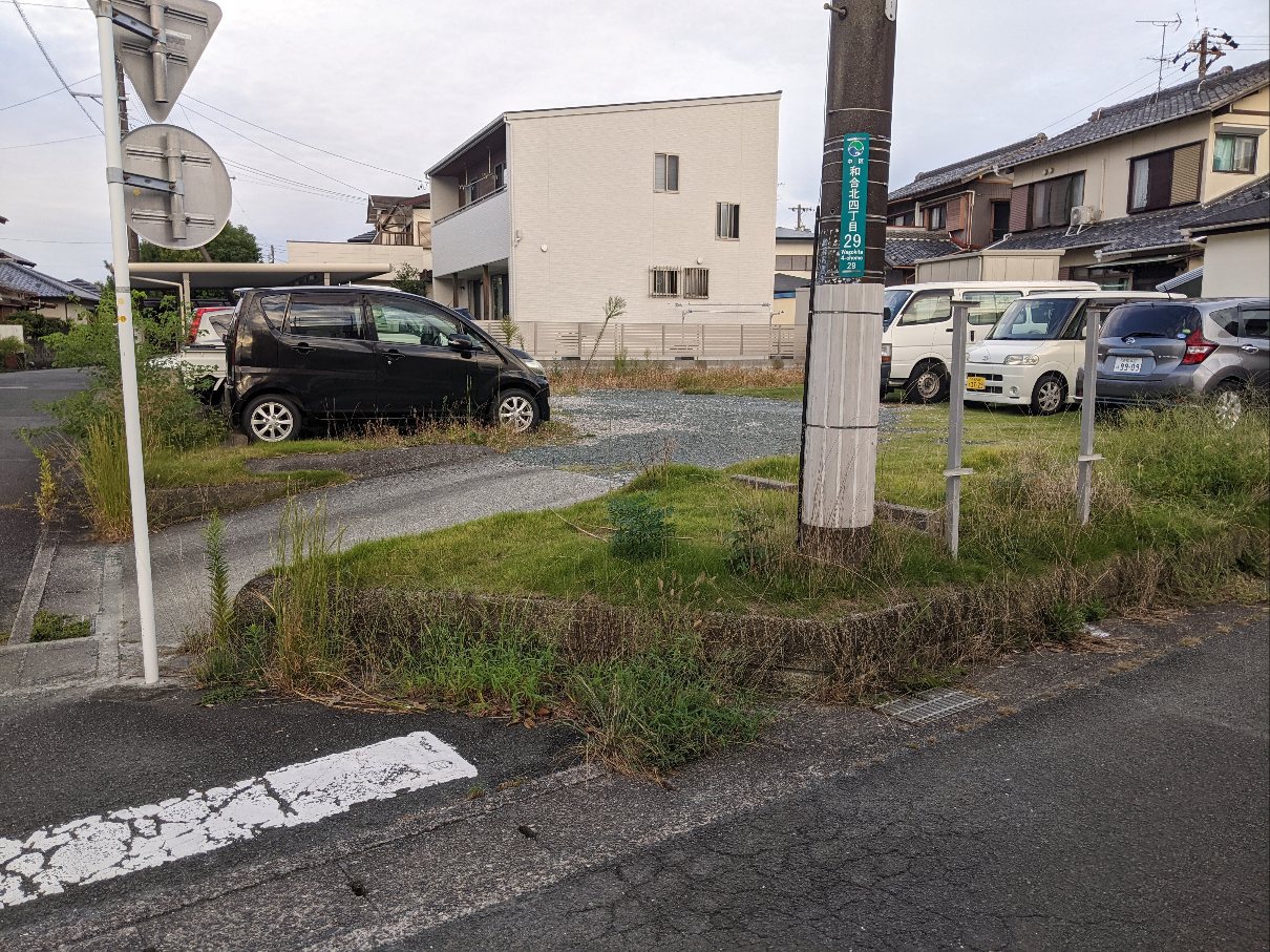 和合町 駐車場 草刈り